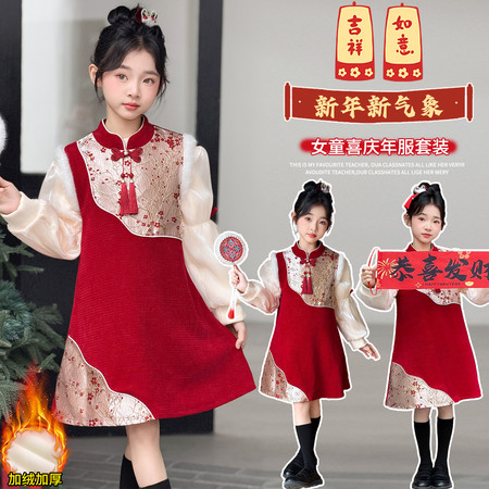 迈宝乐&迈宝乐&红梅旗袍年货套装裙