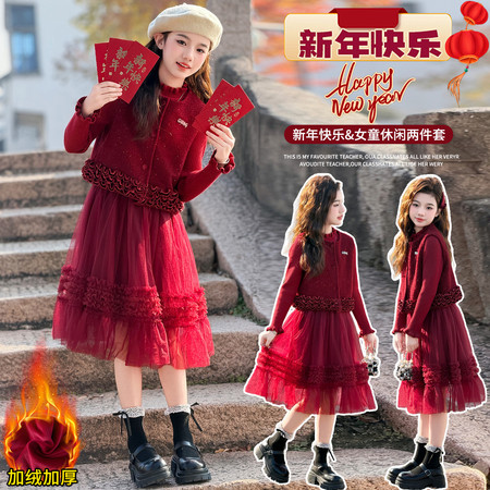 迈宝乐&迈宝乐&年货马甲纱裙套装