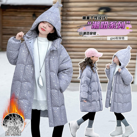哈密贝贝&哈密贝贝&女童烫金羽绒服