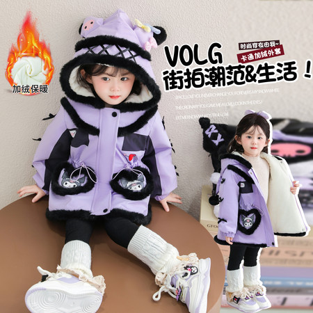 艾米粒&艾米粒&K8033款库洛米外套