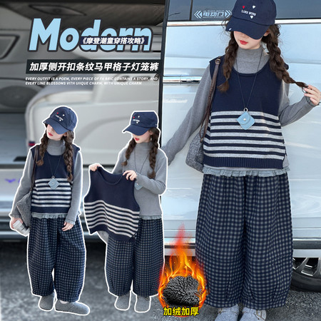 嘉贝琪&嘉贝琪&冬季加厚侧开扣条纹马甲格子灯笼裤三件套