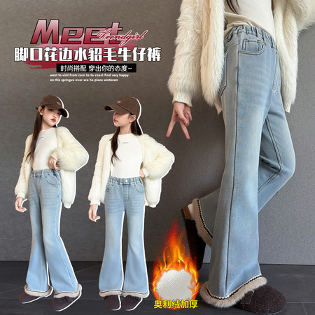 嘉贝琪&嘉贝琪&冬季加绒加厚脚口花边水貂毛弹力牛仔喇叭裤