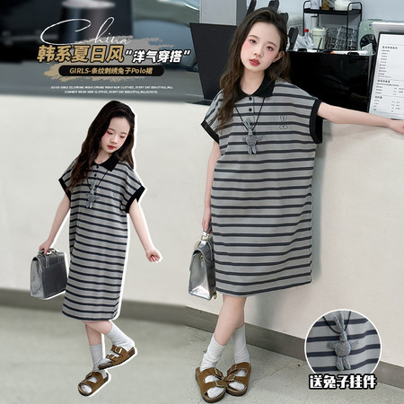 嘉贝琪&嘉贝琪&夏季条纹刺绣兔子Polo裙