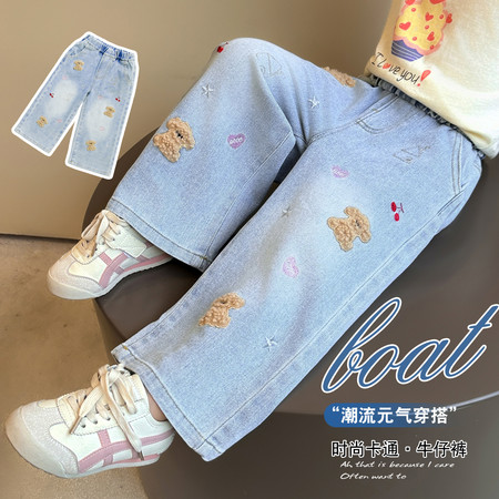 婉晴贝贝&婉晴贝贝&小熊毛巾绣牛仔裤