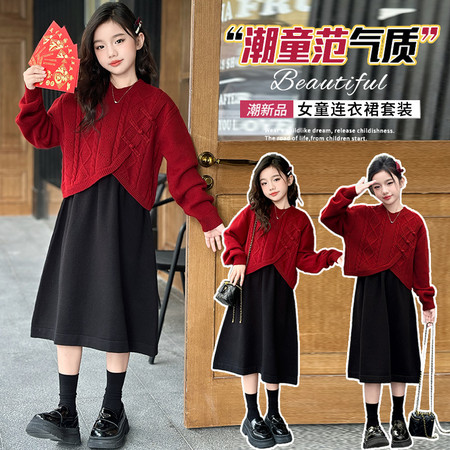 辰曦潮童&辰曦潮童&国风长款毛衣2件套2