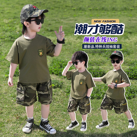 依贝童&依贝童&依贝童特种兵迷彩套装