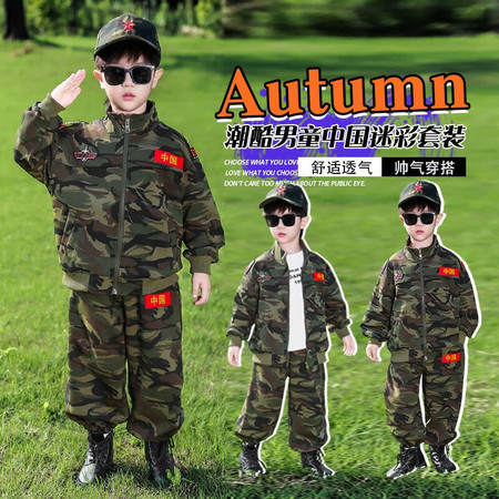 依贝童&依贝童&依贝童春秋军训迷彩套装2522款
