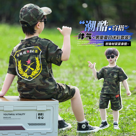 依贝童&依贝童&战狼标夏季迷彩套装