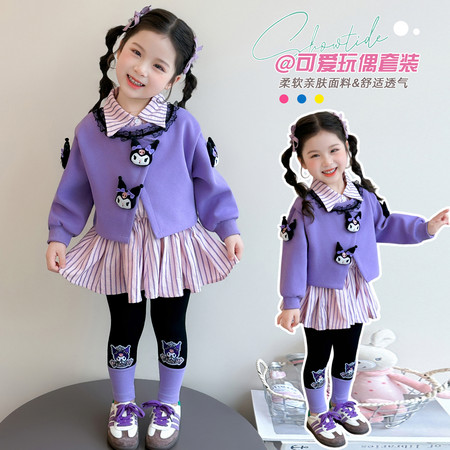 小甜心&小甜心&库洛米衬衫套装