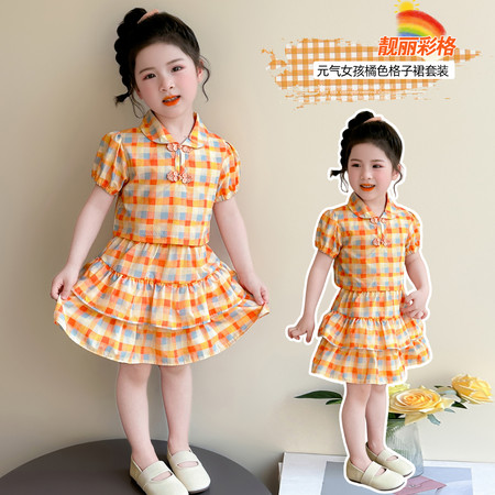 小甜心&小甜心&橘格子套裙
