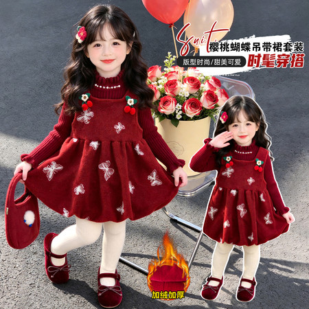 小甜心&小甜心&花花蝴蝶年服两件套