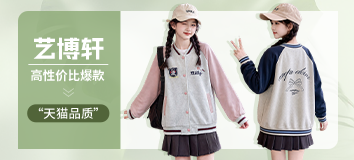 首页顶部专区-右