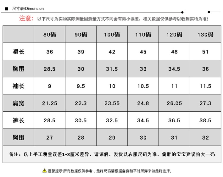 美好童年&1809裙子套装