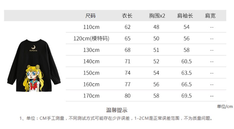 酷乐童网络供货&20mq19-美少女卫衣